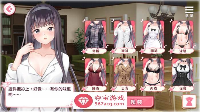 【养成互动SLG中文动态】与女大生的同居生活 官中步兵Demo版+全回想【新作CV900M】