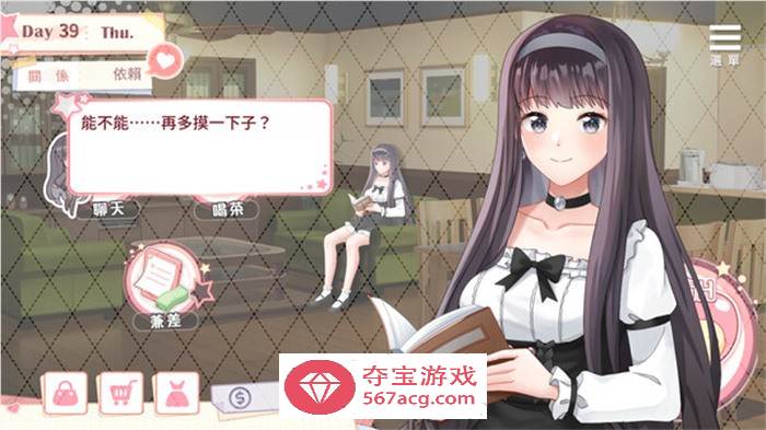 【养成互动SLG中文动态】与女大生的同居生活 官中步兵Demo版+全回想【新作CV900M】
