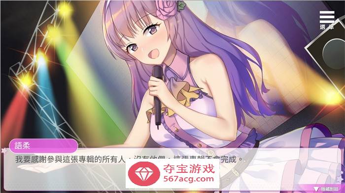 【养成互动SLG中文动态】超级偶像 V1.11 官中步兵Demo版+全回想【新作CV350M】(体验版)