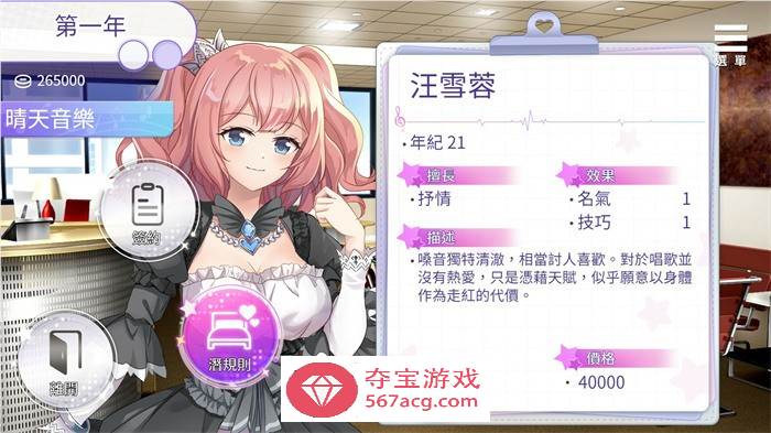 【养成互动SLG中文动态】超级偶像 V1.11 官中步兵Demo版+全回想【新作CV350M】(体验版)