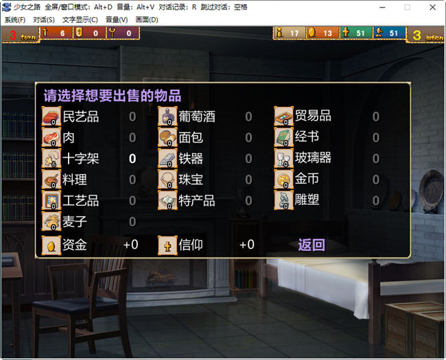 少女之路大主教的神之领 官方中文版 策略SLG游戏+全CG存档 800M
