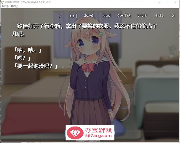 【纯爱GAL汉化铜矿】钩指婚约洛丽塔 完整精翻汉化版【新汉化PC+安卓KR350M】