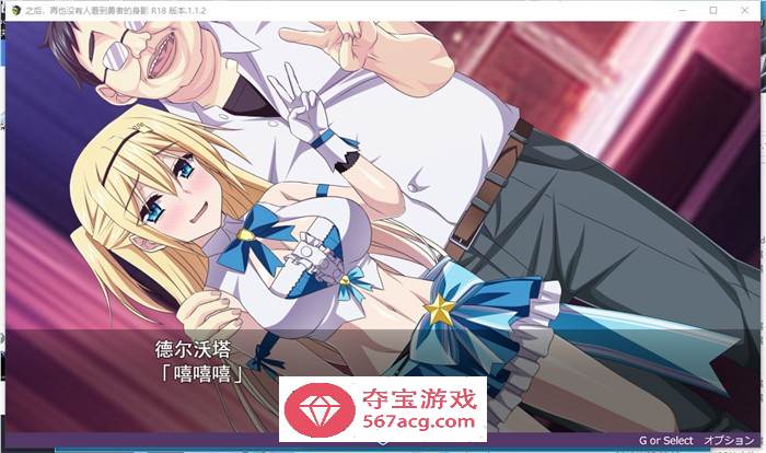 【爆款RPG汉化】之后，没有人见过勇者的身影 V1.12 AI精翻汉化版+存档【更新4G】