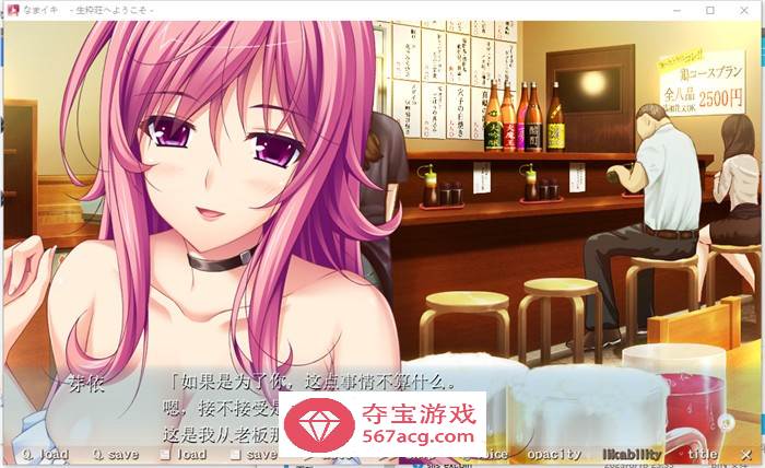 【纯爱GAL汉化】生粋荘欢迎您！AI精翻汉化版+存档【新汉化1.5G】