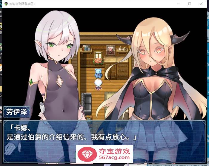 【探索RPG中文】欢迎来到阿鲁毕恩！V1.60 STEAM官方中文版+全回想【PC+安卓1.2G】