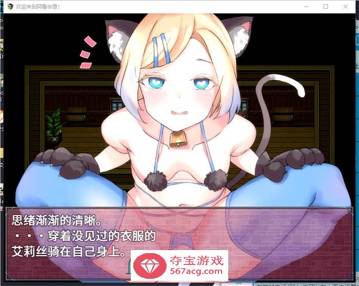 【探索RPG中文】欢迎来到阿鲁毕恩！V1.60 STEAM官方中文版+全回想【PC+安卓1.2G】