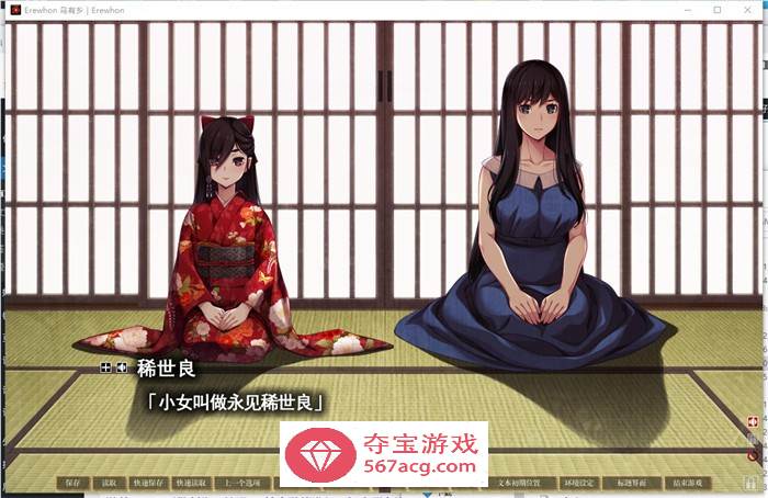 【拔作ADV汉化】乌有乡：Erewhon V1.02 精翻汉化版+BOUNS+存档【新汉化CV3.7G】
