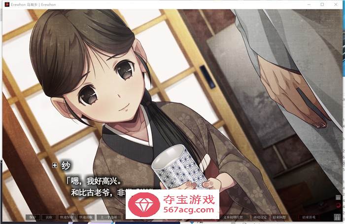 【拔作ADV汉化】乌有乡：Erewhon V1.02 精翻汉化版+BOUNS+存档【新汉化CV3.7G】