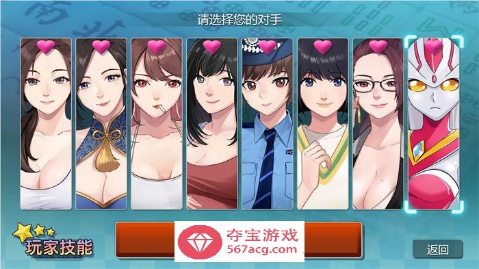 【互动SLG中文全动态】勾八麻将：J8 Mahjong V1.21官方中文步兵版【新作CV750M】