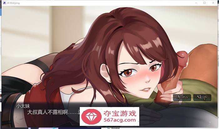 【互动SLG中文全动态】勾八麻将：J8 Mahjong V1.21官方中文步兵版【新作CV750M】