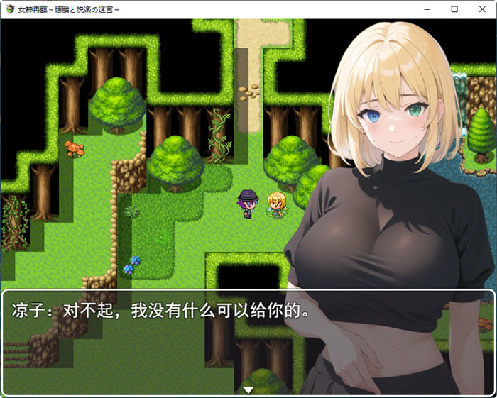 女神再临带来愉悦的迷宫 云翻汉化正式版 RPG游戏 900M