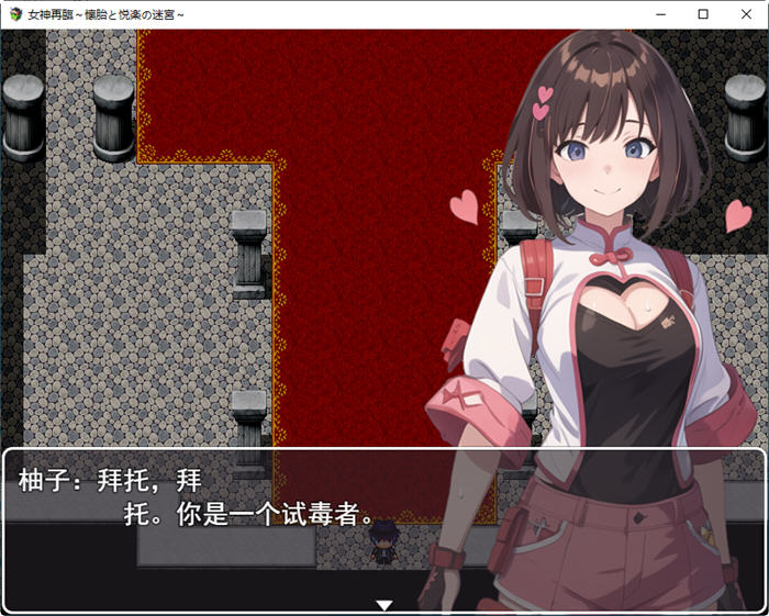 女神再临带来愉悦的迷宫 云翻汉化正式版 RPG游戏 900M