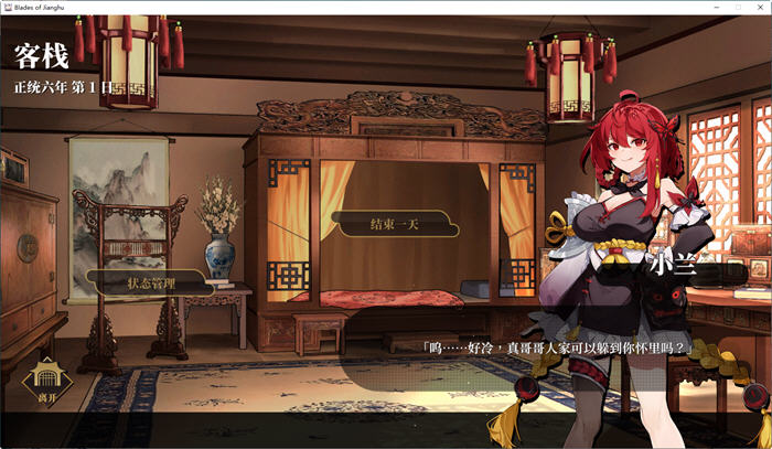 剑侠风尘恋曲 ver1.1.8 官方中文步兵版集成DLC 武侠SLG游戏 2.6G
