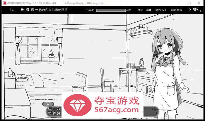 【互动SLG汉化动态】妹同居黑白2：异世界幻想 Ver1.43 精翻汉化版+金手指【更新700M】