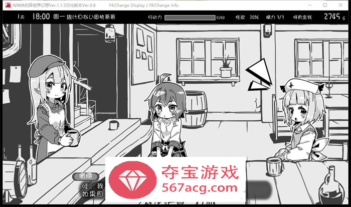 【互动SLG汉化动态】妹同居黑白2：异世界幻想 Ver1.43 精翻汉化版+金手指【更新700M】