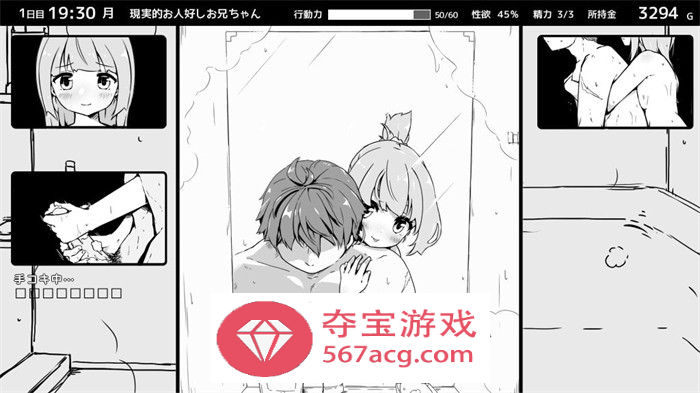 【互动SLG汉化动态】妹同居黑白2：异世界幻想 Ver1.43 精翻汉化版+金手指【更新700M】