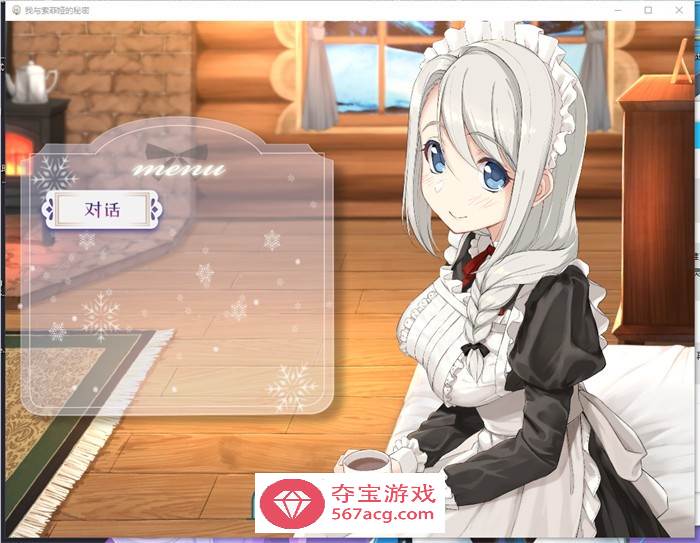 【养成互动SLG中文全动态】我与索菲亚的秘密 官方中文版【新作PC+安卓2.3G】
