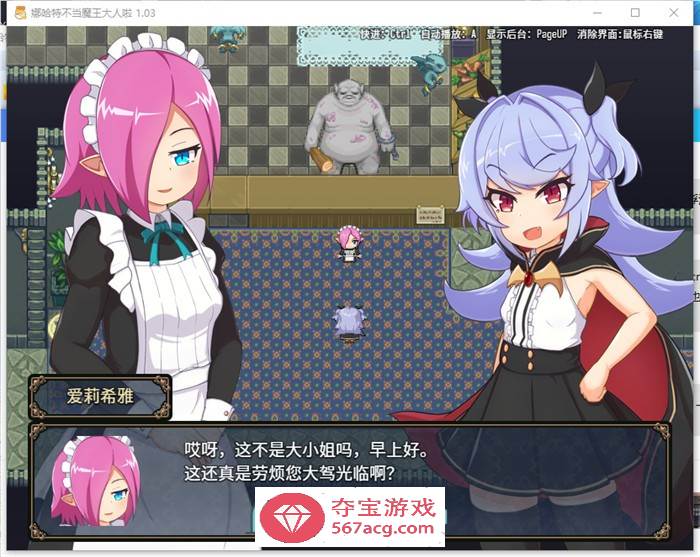 【RPG中文】娜哈特不当魔王大人啦 V1.03 官方中文步兵版+全回想【更新800M】