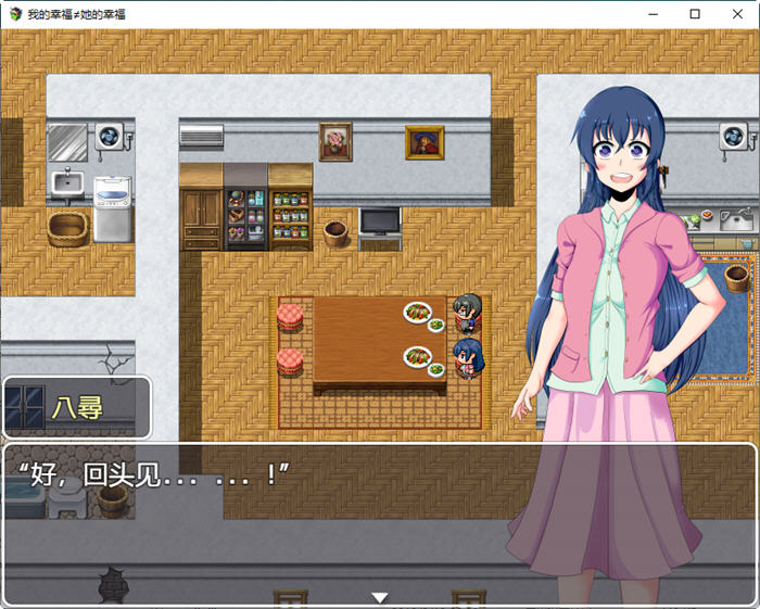 我的幸福不等于她的幸福 汉化版 PC+安卓 RPG游戏 1.5G