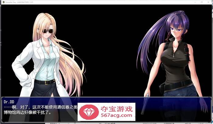 【末日RPG中文】寄生虫日~实验室篇 官方中文版+全回想存档【新作700M】