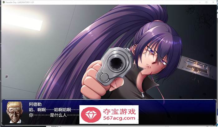 【末日RPG中文】寄生虫日~实验室篇 官方中文版+全回想存档【新作700M】