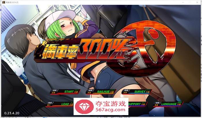 【互动SLG/中文/全动态】满车率300% 弐-保姆小姐 官方中文版【新作/CV/3G】