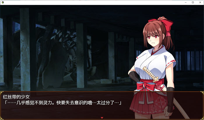 天才退魔师不会对触手妖魔屈服 官方中文版 RPG游戏+全回想 1.6G