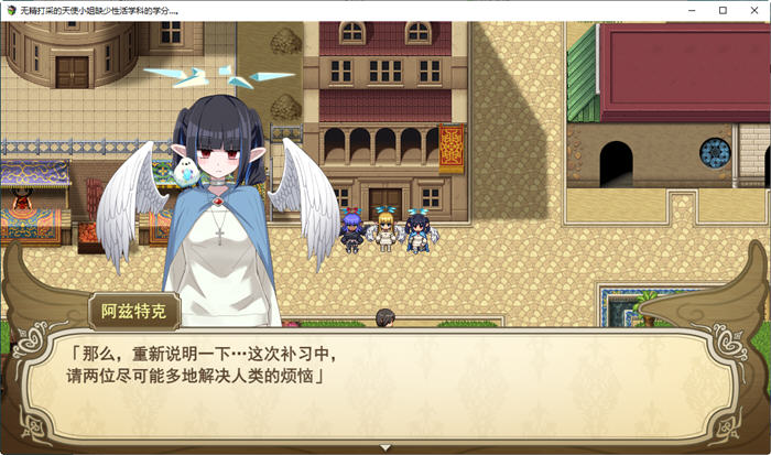 无精打采的天使缺少学分 ver1.05 AI精翻汉化版 RPG游戏+存档 2.7G