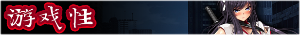 【RPG/中文/全动态】神峰忍法帖 STEAM官方中文步兵版+全回想【新作/全CV/1.4G】