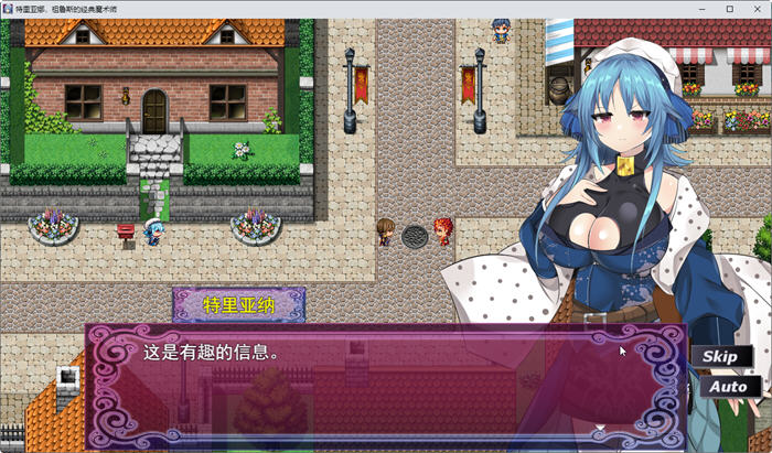 高贵魔导士特里安娜 汉化版 PC+安卓+全CV RPG游戏 1.8G