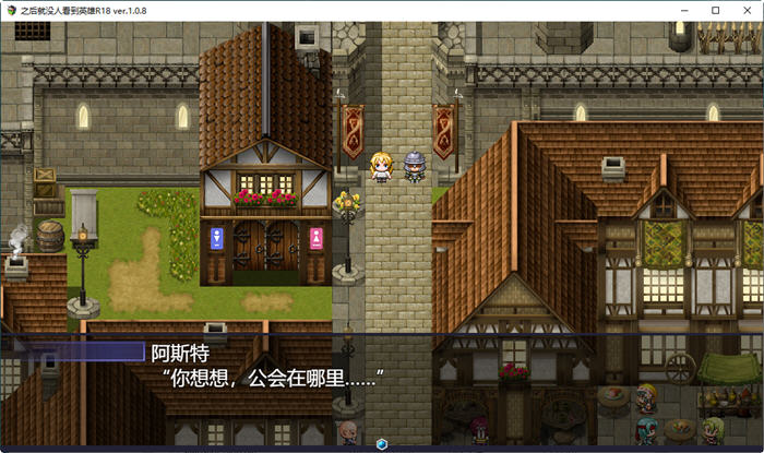 那之后勇者身影已然消失 ver1.01云汉化完整版 大型RPG游戏 5G