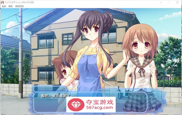 【纯爱GAL/汉化】[铜矿]九十九之月 精翻汉化硬盘版+全CG存档【全CV/1.2G】
