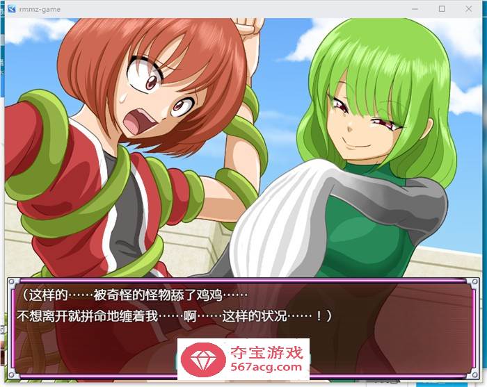 【逆姦RPG/中文】英雄堕落肃清计划～英雄VS女怪人～V1.1C 官方中文版【新作/PC+安卓/1.9G】