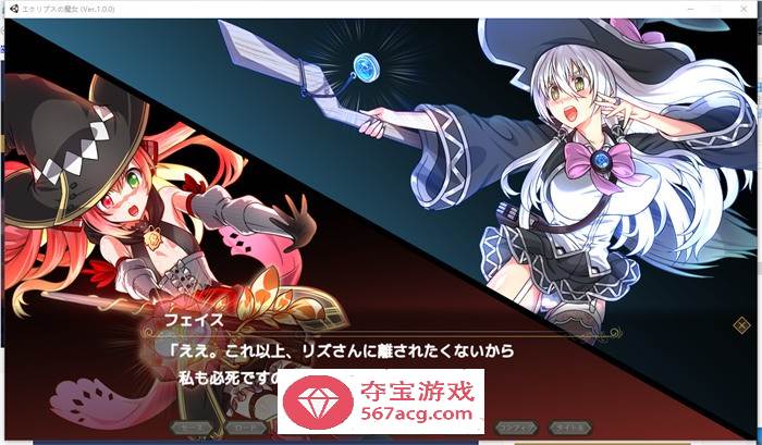 【超大作RPG/动态】[ONEONE1] 月蚀之魔女 Ver1.00 正式完全版+存档【新作/全CV/5.8G】