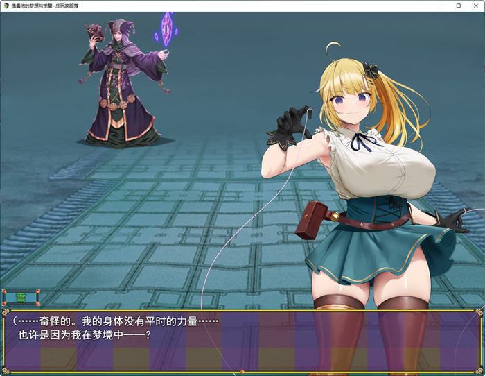 傀儡师的梦境与觉醒 ver1.3 精翻汉化版 PC+安卓+全回想 RPG游戏 3G