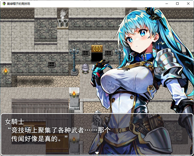 NTR竞技场:堕入欲望的斗士们 云汉化版 RPG游戏+全CG存档 500M