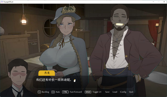 最后的旅行(The Lust Voyage) ver1.03 官方中文版 NTRman最新力作 800M