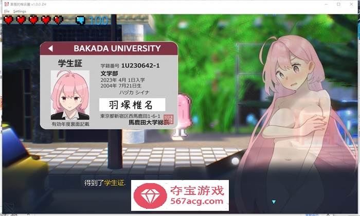 【潜行ACT/中文/动态】全裸徘徊的女子大学生~害羞的椎名酱 V1.10官中步兵版【更新/CV/800M】