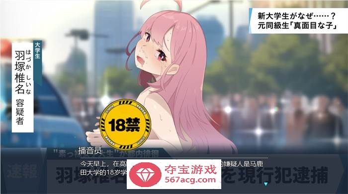 【潜行ACT/中文/动态】全裸徘徊的女子大学生~害羞的椎名酱 V1.10官中步兵版【更新/CV/800M】
