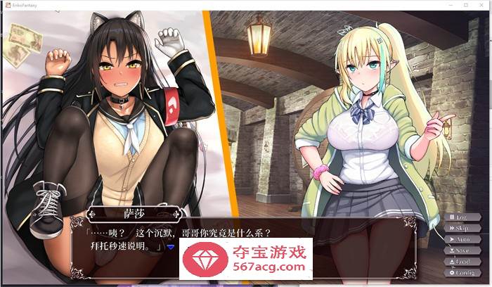 【触摸互动SLG/中文/全动态】援交幻想～用爱、勇气和援交拯救世界的故事～ V1.06 官方中文版+存档【更新/CV/3.5G】