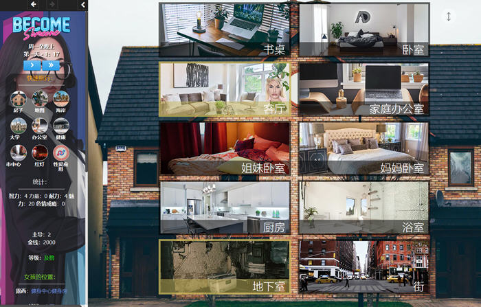 大人物(Become Someone) ver1.17 浏览器汉化版 动态HTML游戏 6.2G