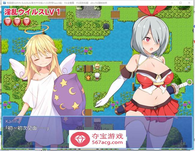 【爆款RPG/中文】电脑姬：KARIN V1.03 豪华特典官中步兵版+全回想【新作/PC+安卓/2.6G】