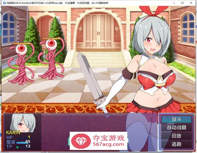 【爆款RPG/中文】电脑姬：KARIN V1.03 豪华特典官中步兵版+全回想【新作/PC+安卓/2.6G】