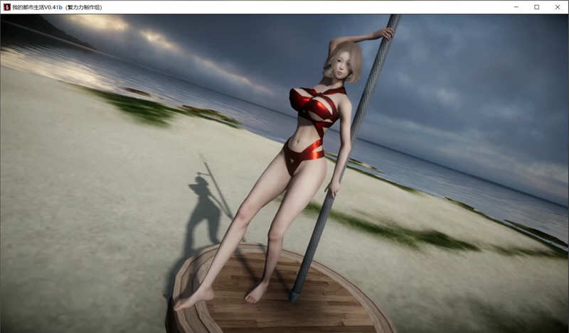 我的都市生活 Ver0.41B 正式修复版 PC+安卓 国产RPG游戏