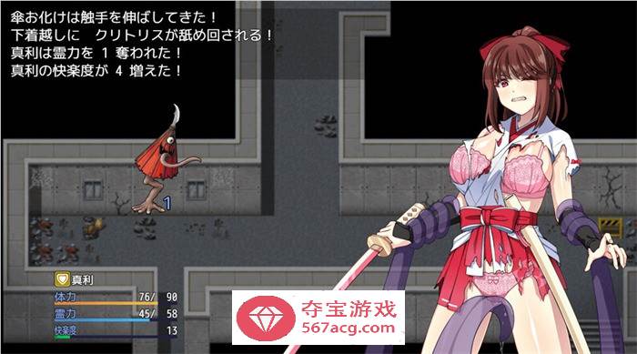 【探索RPG/中文】天才退魔师不会对触手妖魔屈服 官方中文版【新作/PC+安卓/3G】