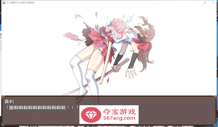 【探索RPG/中文】天才退魔师不会对触手妖魔屈服 官方中文版【新作/PC+安卓/3G】