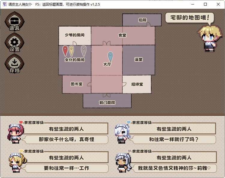 调皮主人俏女仆 ver1.35 官方中文版追加沙利雅线 RPG游戏 900M