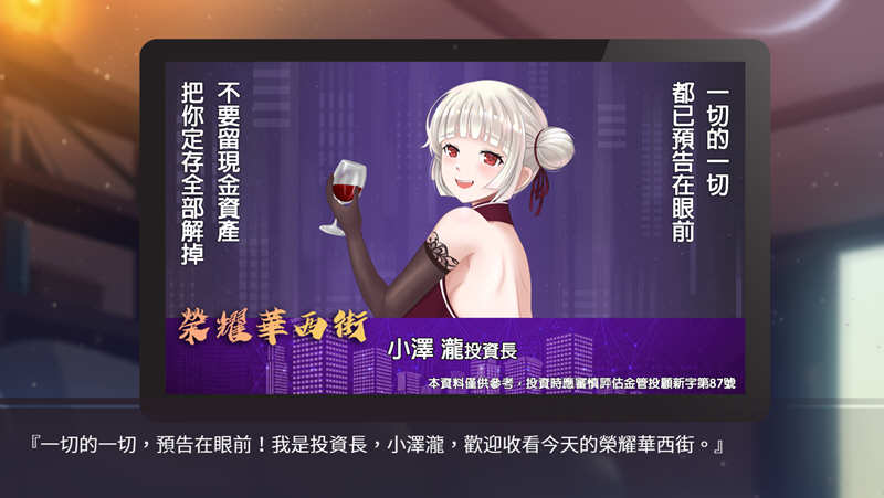 股市之狼 ver230510 豪华中文语音版 休闲模拟策略游戏 1.2G