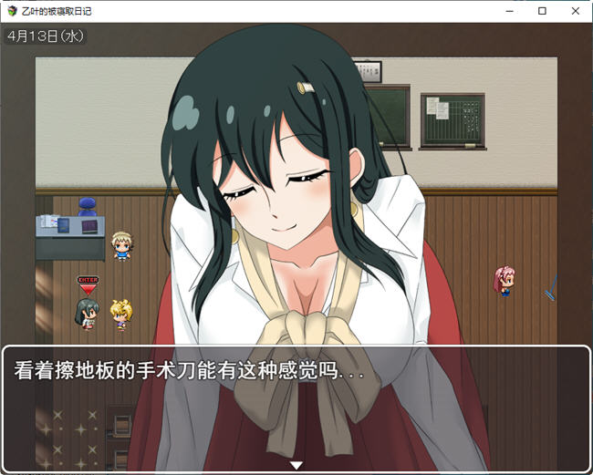 乙叶老师的私人日记 汉化作弊版 PC＋安卓 日系RPG游戏 1.5G