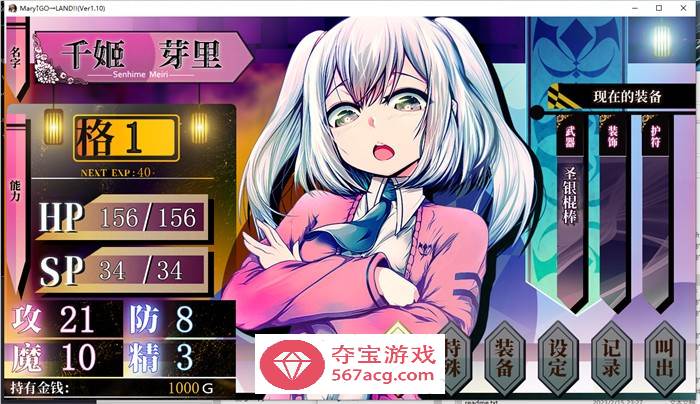 【爆款RPG/中文】玛丽冒险大陸 Mary↑GO→LAND!! V1.10 官方中文版+全回想【新作/PC+安卓/4G】